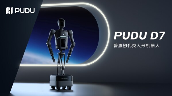 普渡初代类人形机器人PUDU D7